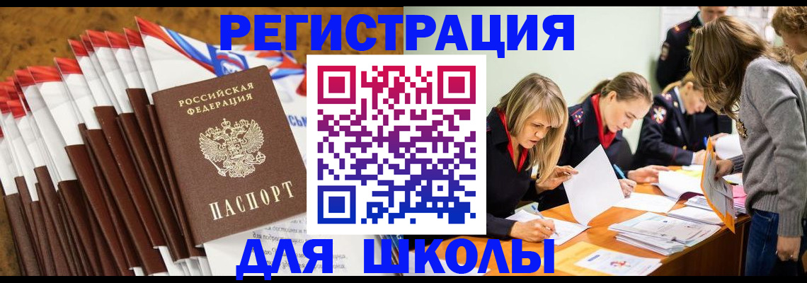 регистрация в Черногорске